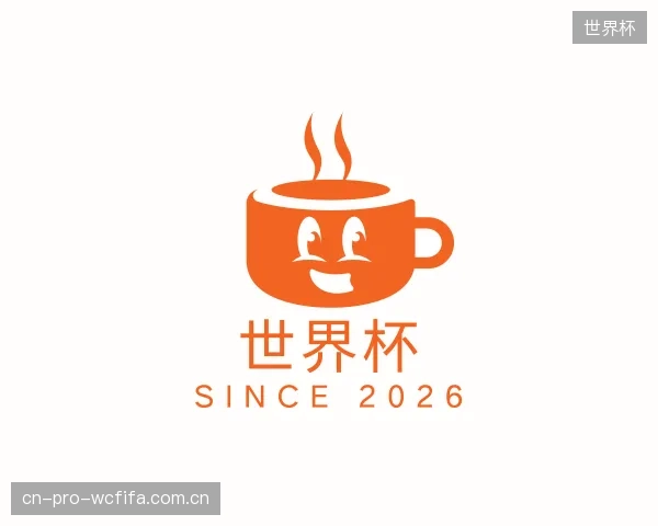 关于世界杯官方
